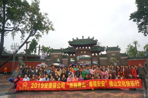 An'an International  An'an Beauty and Health Products Co., Ltd. "Beautiful Foshan  Happy An'an" Foshan Cultu...