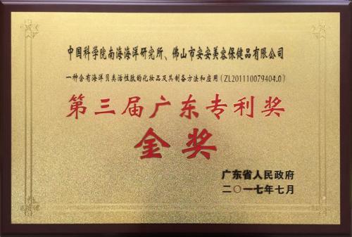 Southern Daily  Focusing on Foshan Innovation Power comprehensively reports on our company's research patent achievemen...